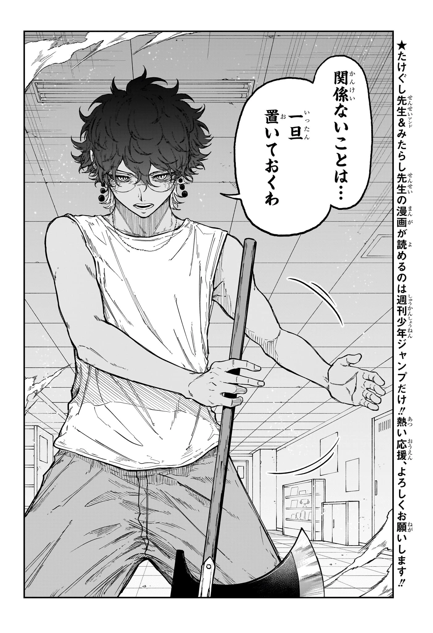 しのびごと 第99話 - 16