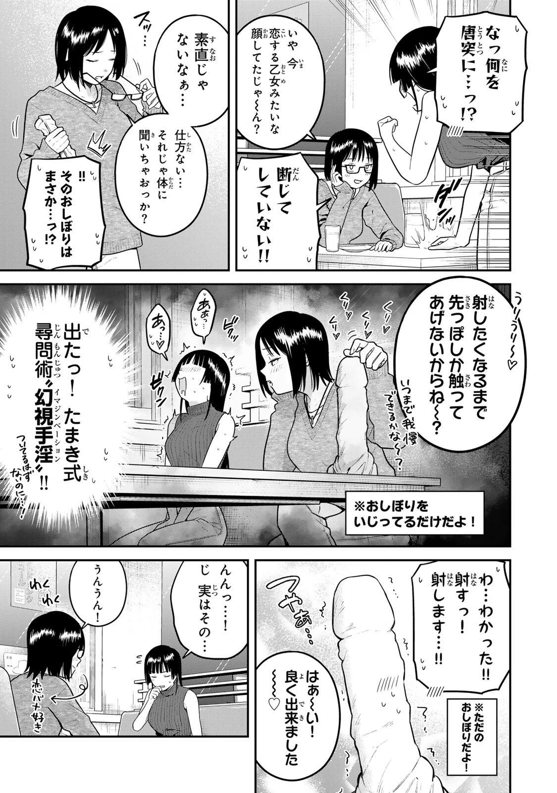 普通の本はありません！ 第35話 - 5
