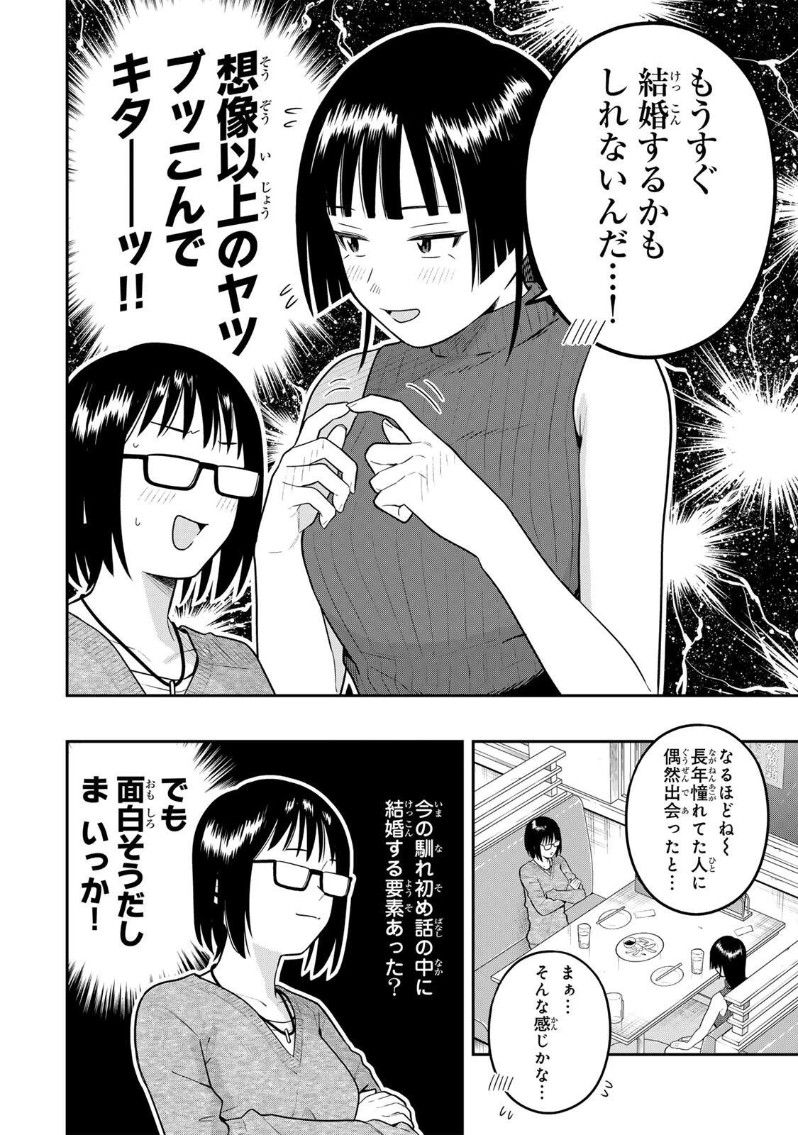 普通の本はありません！ 第35話 - 6