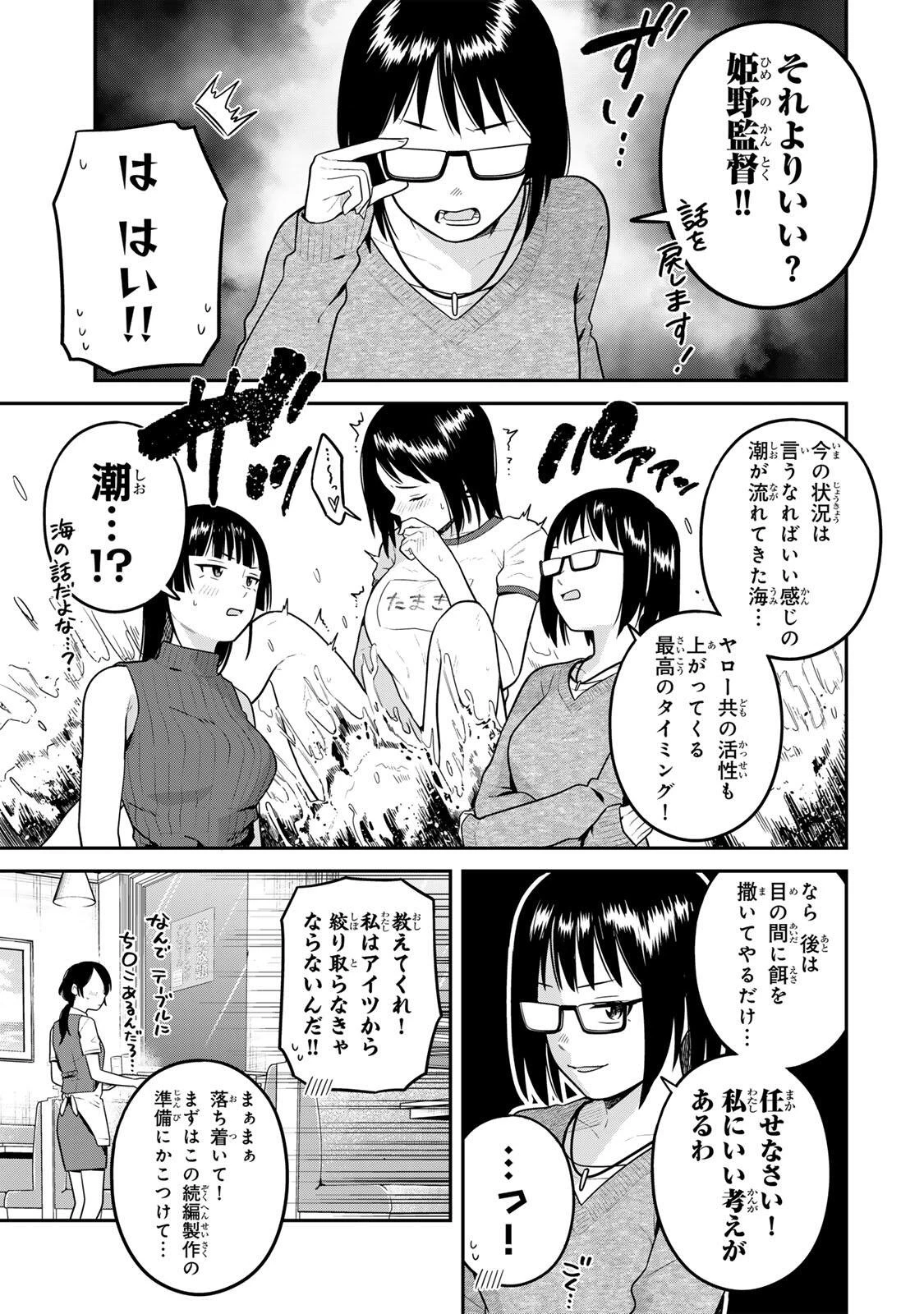 普通の本はありません！ 第35話 - 9