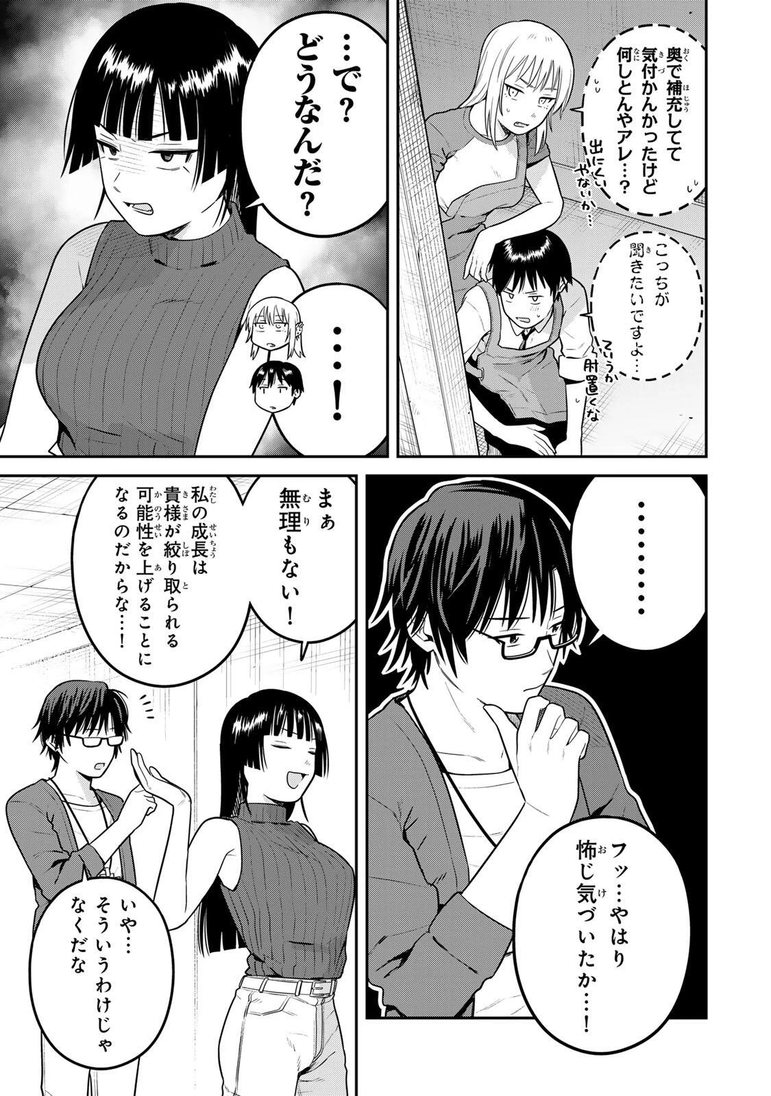 普通の本はありません！ 第35話 - 11