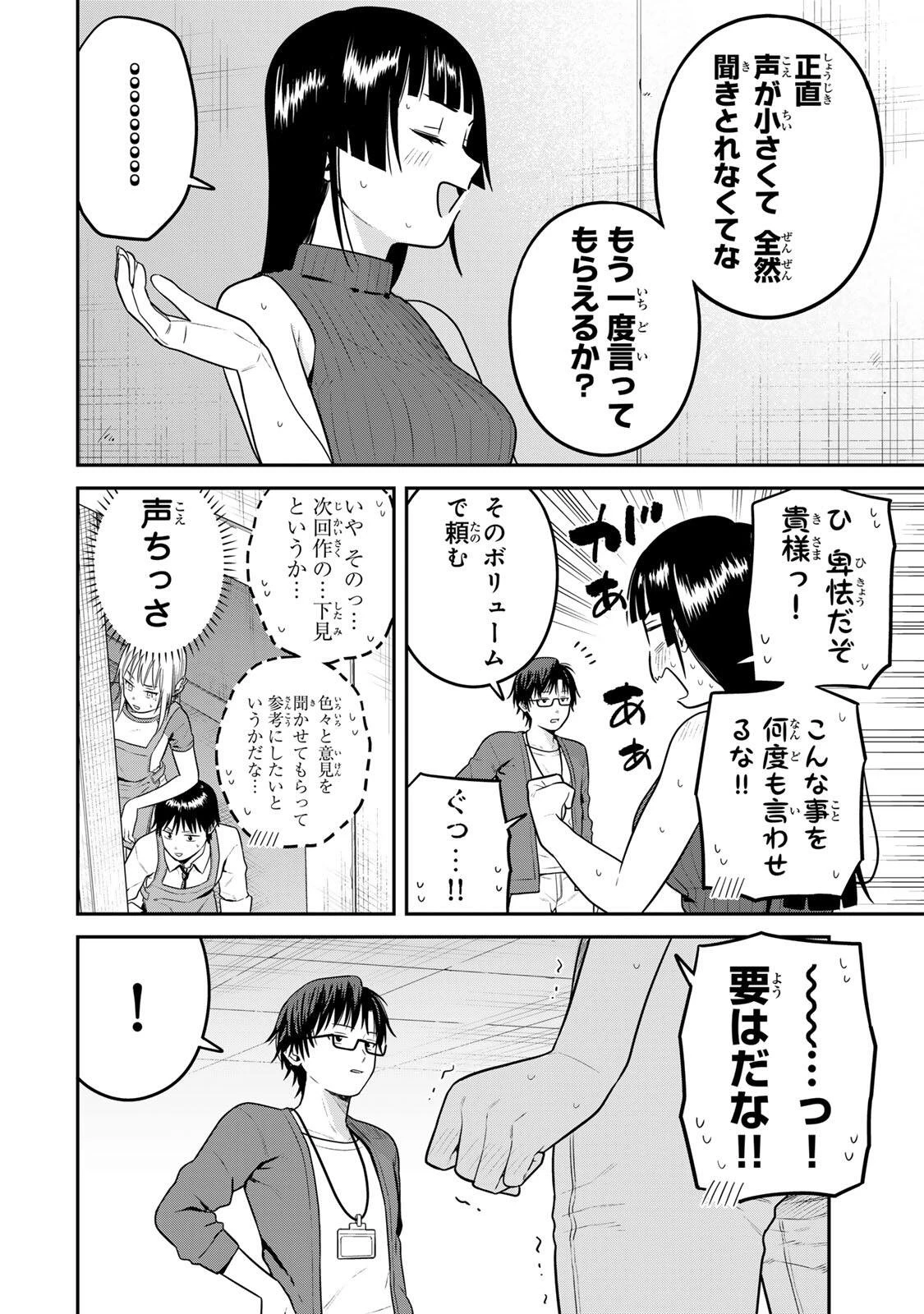 普通の本はありません！ 第35話 - 12