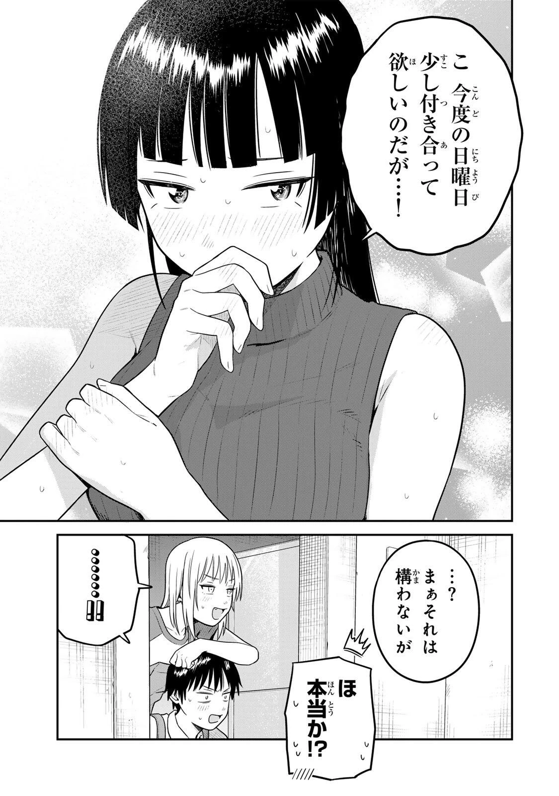 普通の本はありません！ 第35話 - 13