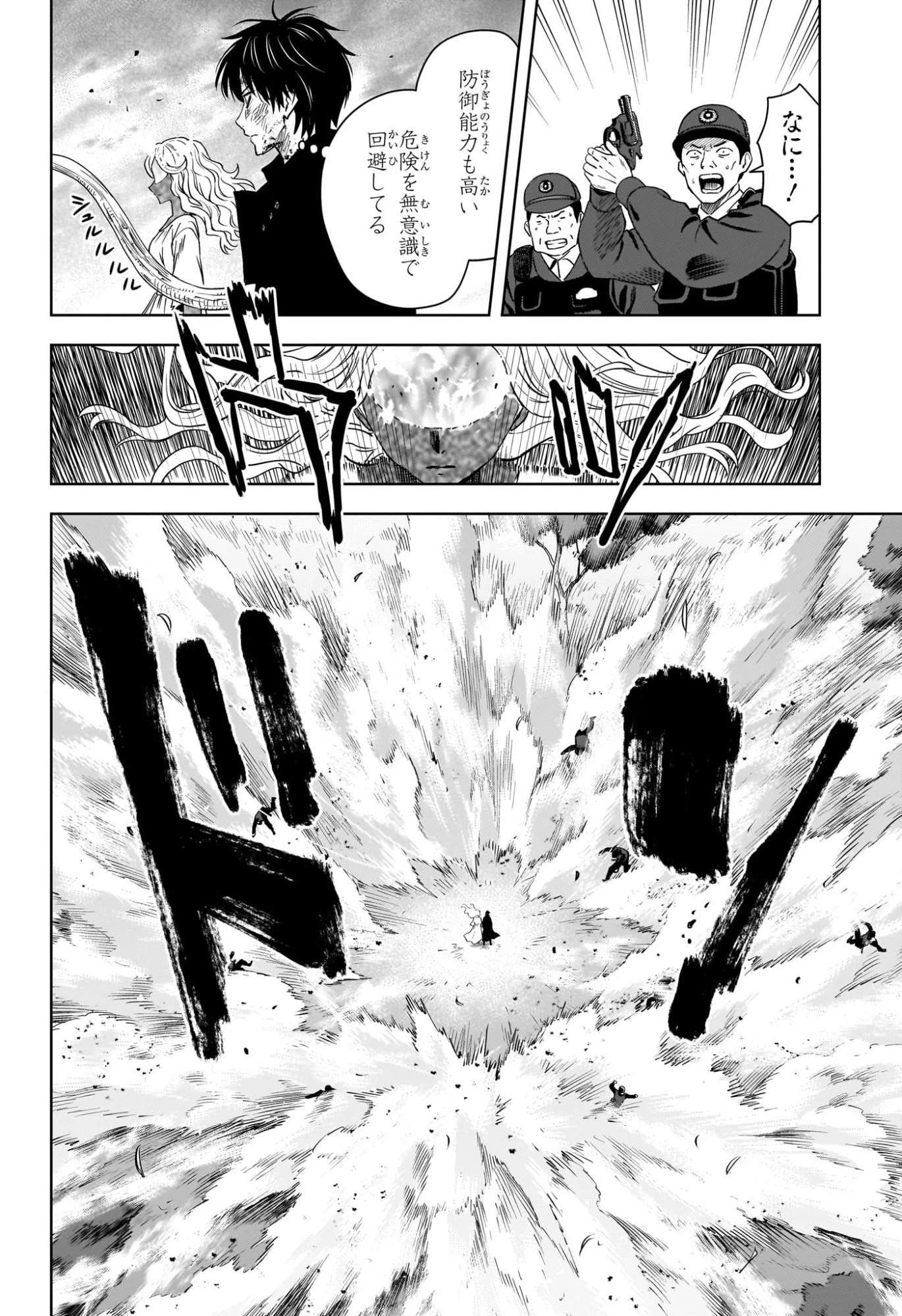 ウィッチ ウォッチ 第264話 - 2