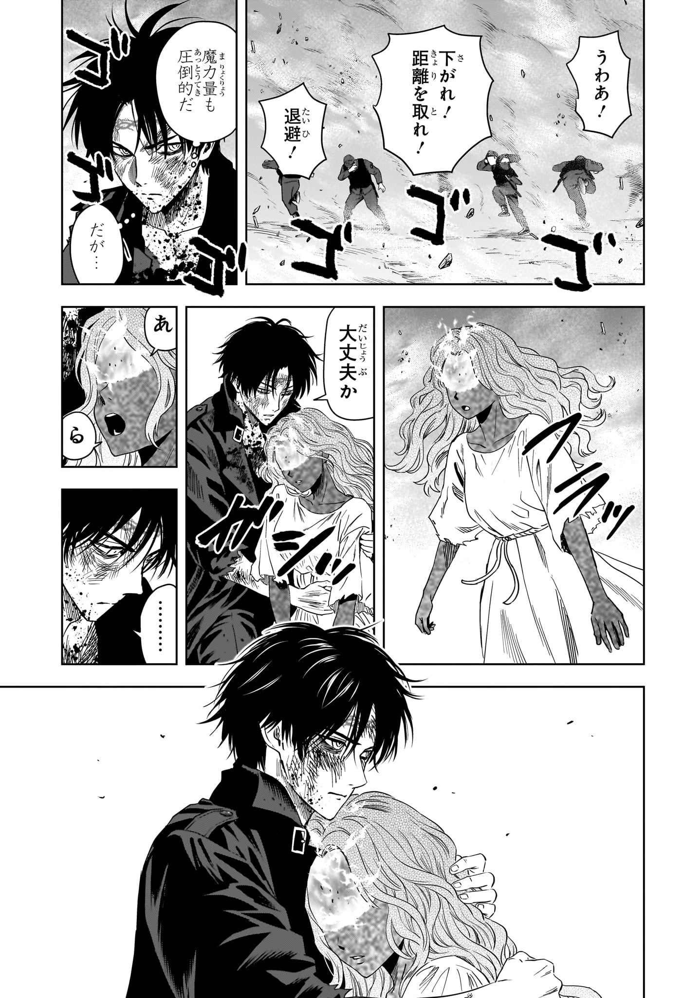ウィッチ ウォッチ 第264話 - 3