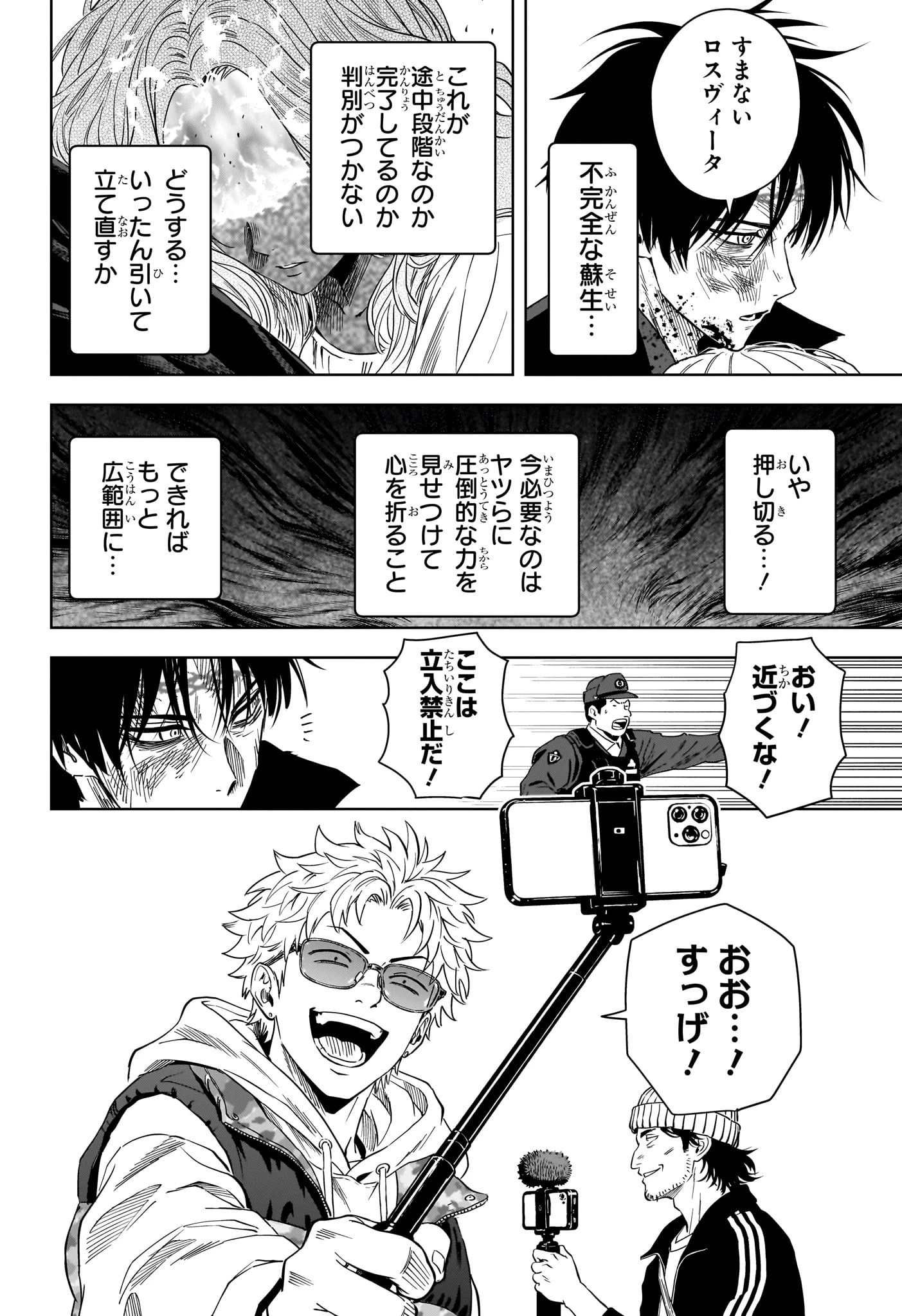 ウィッチ ウォッチ 第264話 - 4