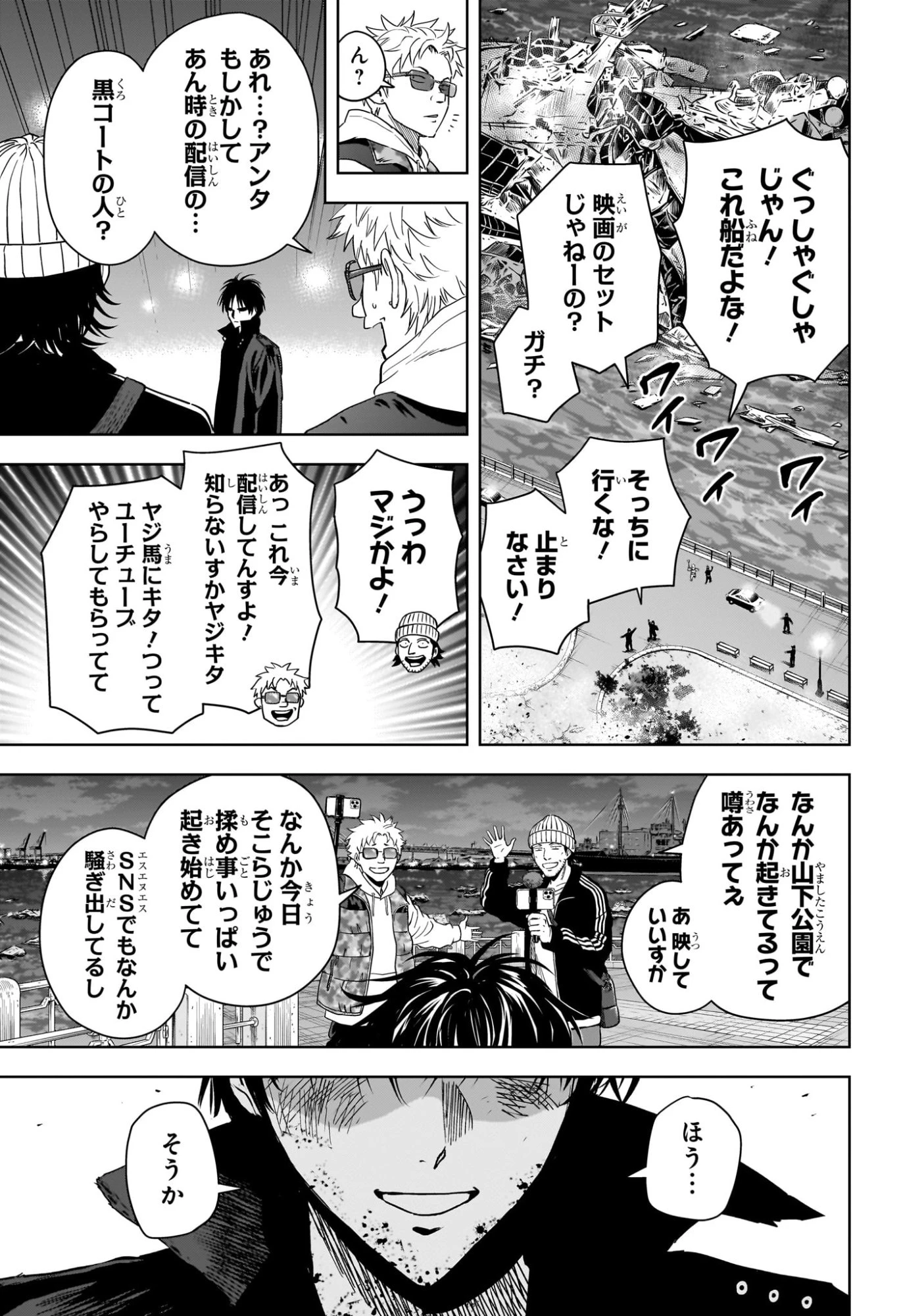 ウィッチ ウォッチ 第264話 - 5