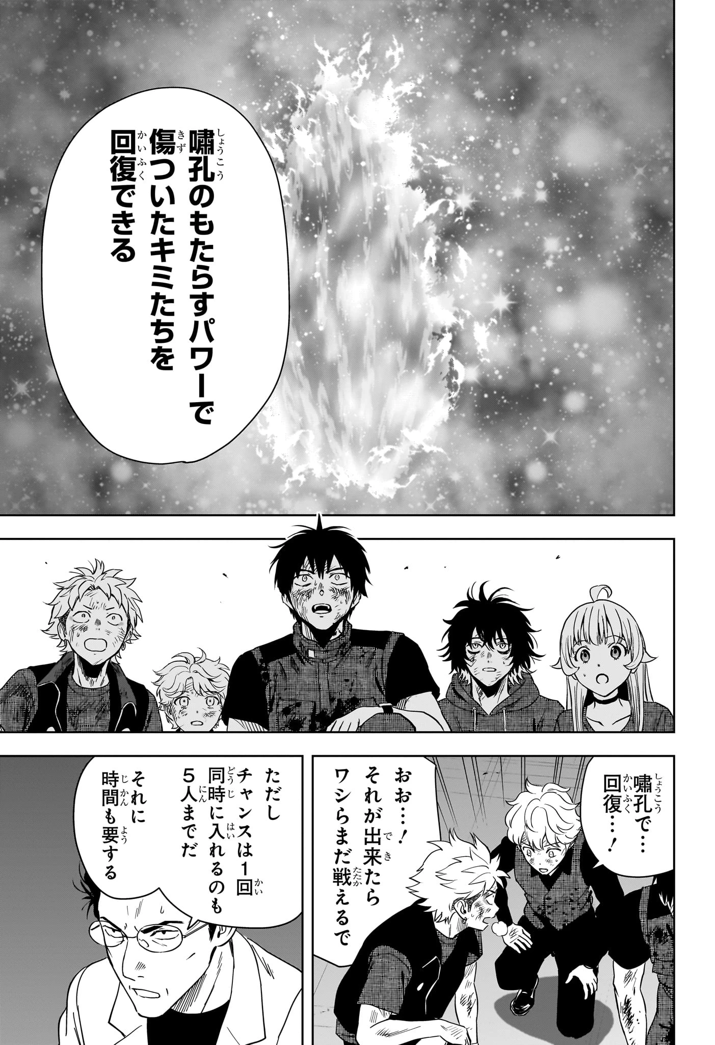 ウィッチ ウォッチ 第264話 - 7