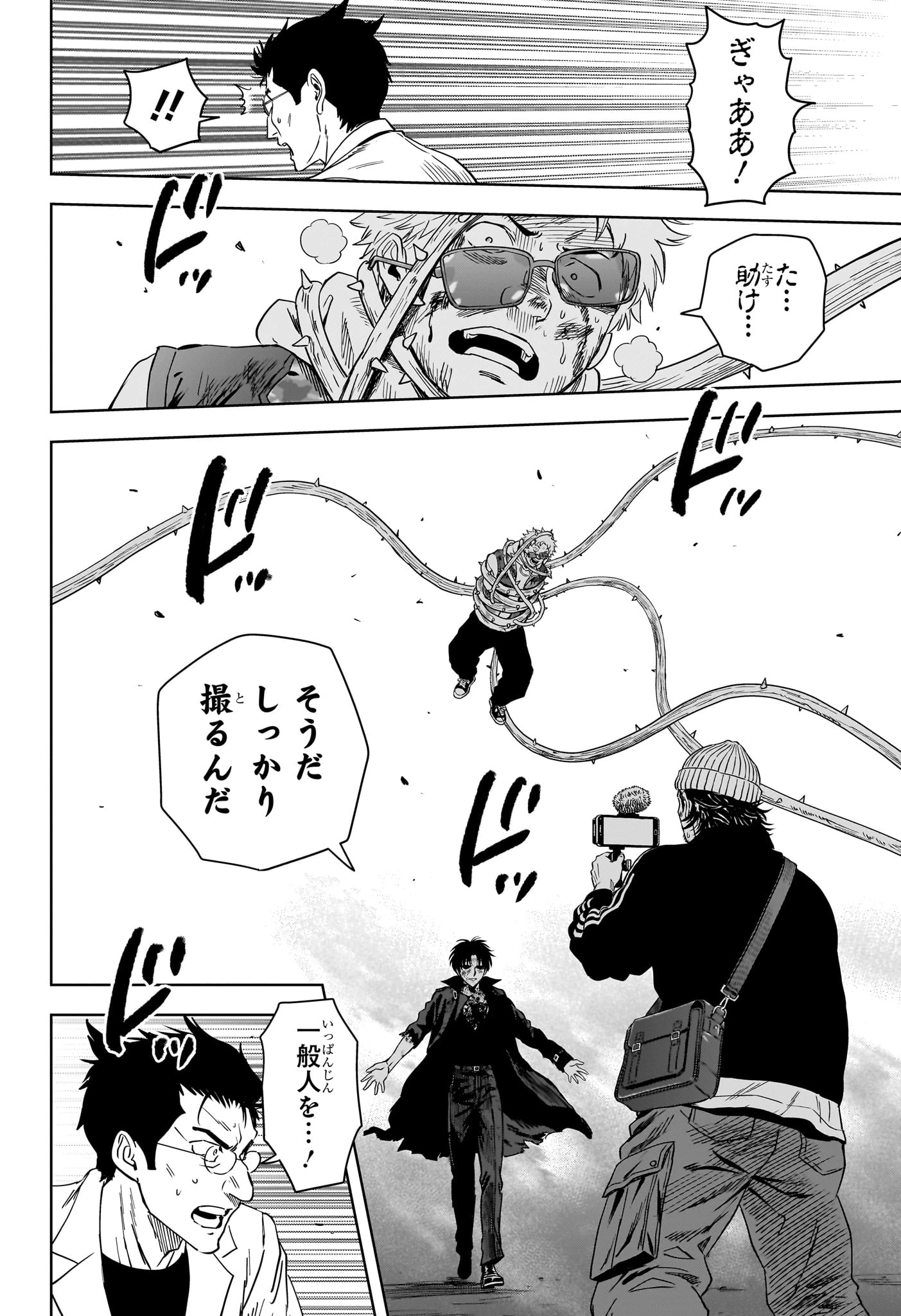 ウィッチ ウォッチ 第264話 - 10