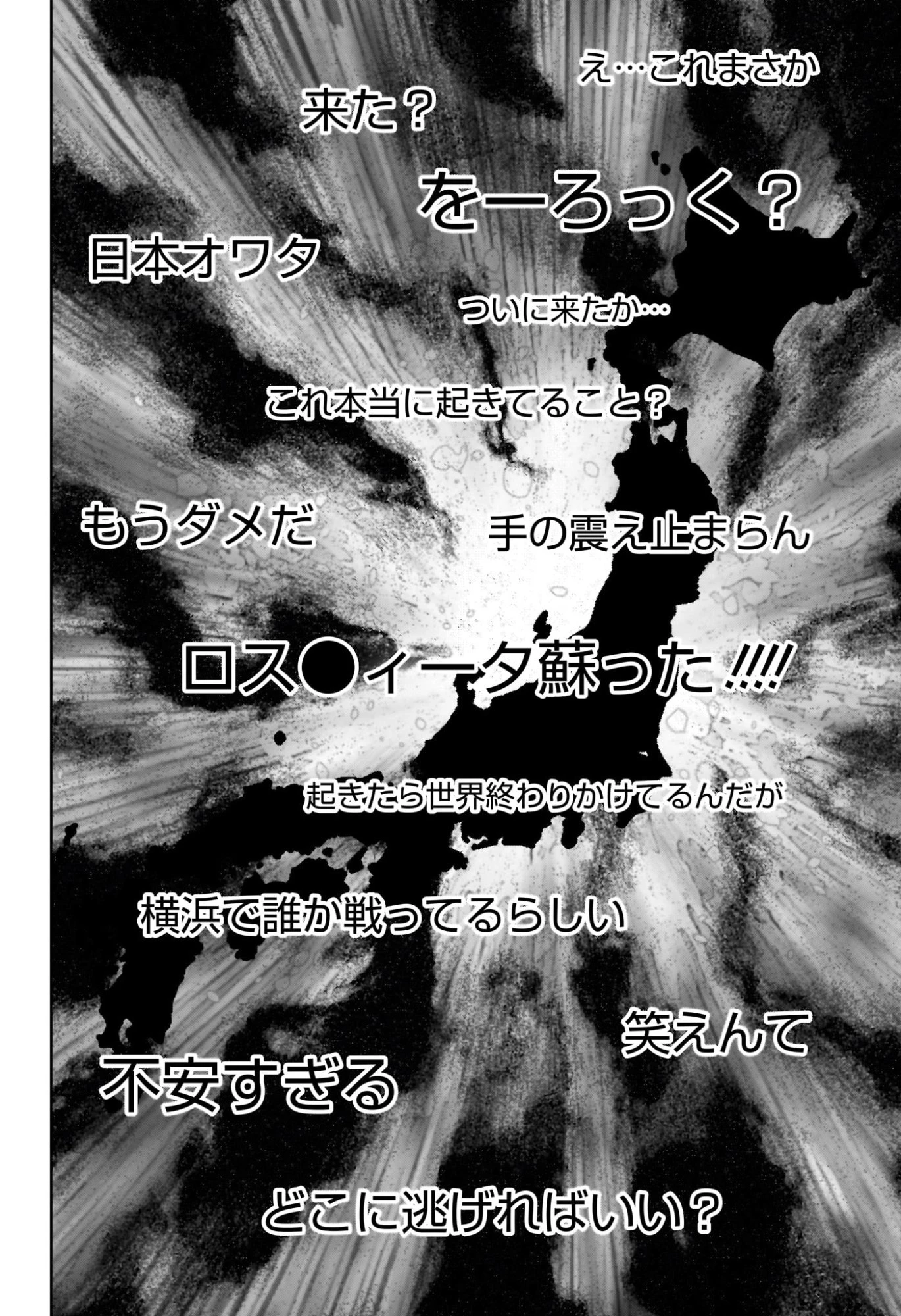 ウィッチ ウォッチ 第264話 - 12