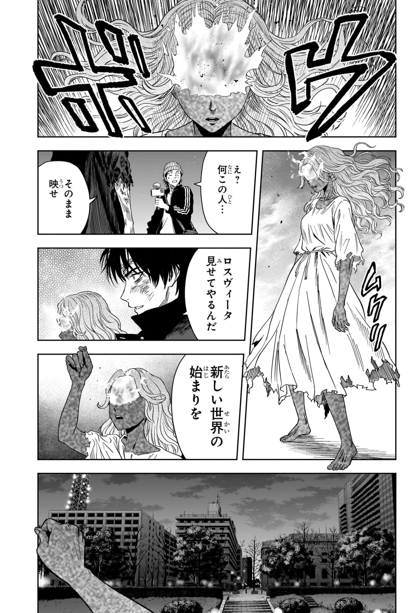 ウィッチ ウォッチ 第264話 - 13
