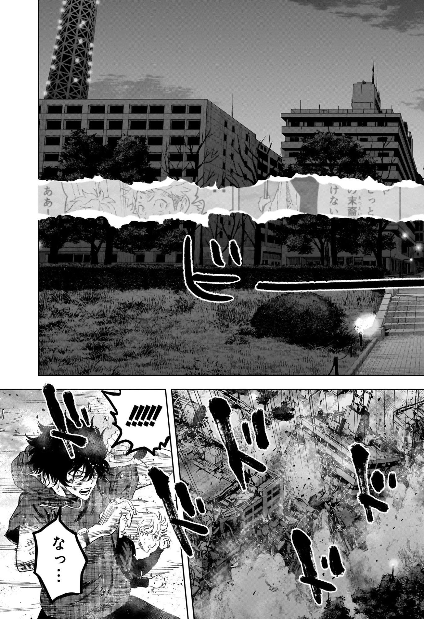 ウィッチ ウォッチ 第264話 - 15
