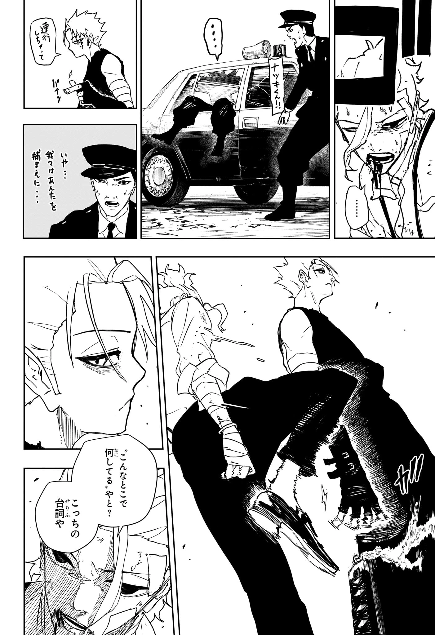 カグラバチ 第133話 - 12