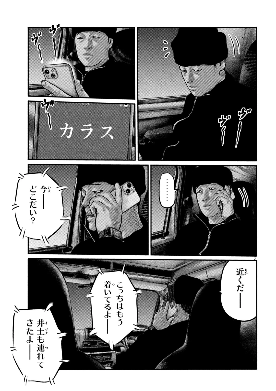 ザ・ファブル　The third secret 第59話 - 3