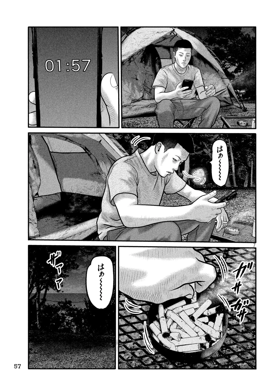 ザ・ファブル　The third secret 第59話 - 7