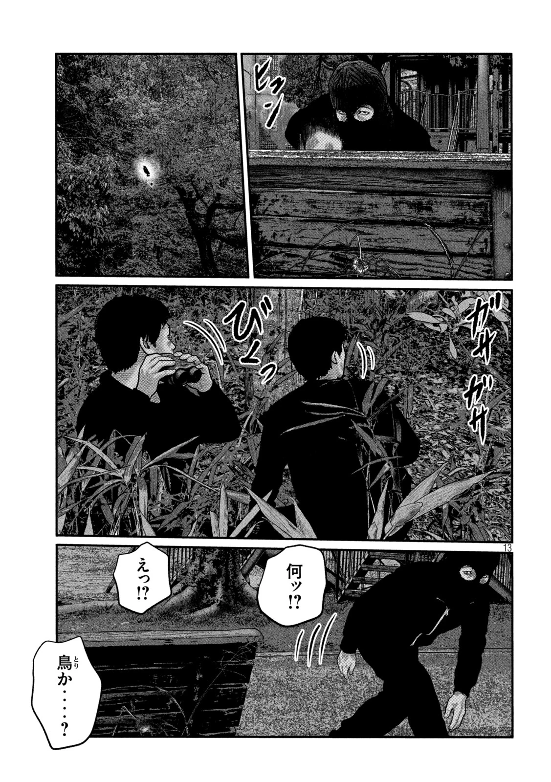 ザ・ファブル　The third secret 第59話 - 13