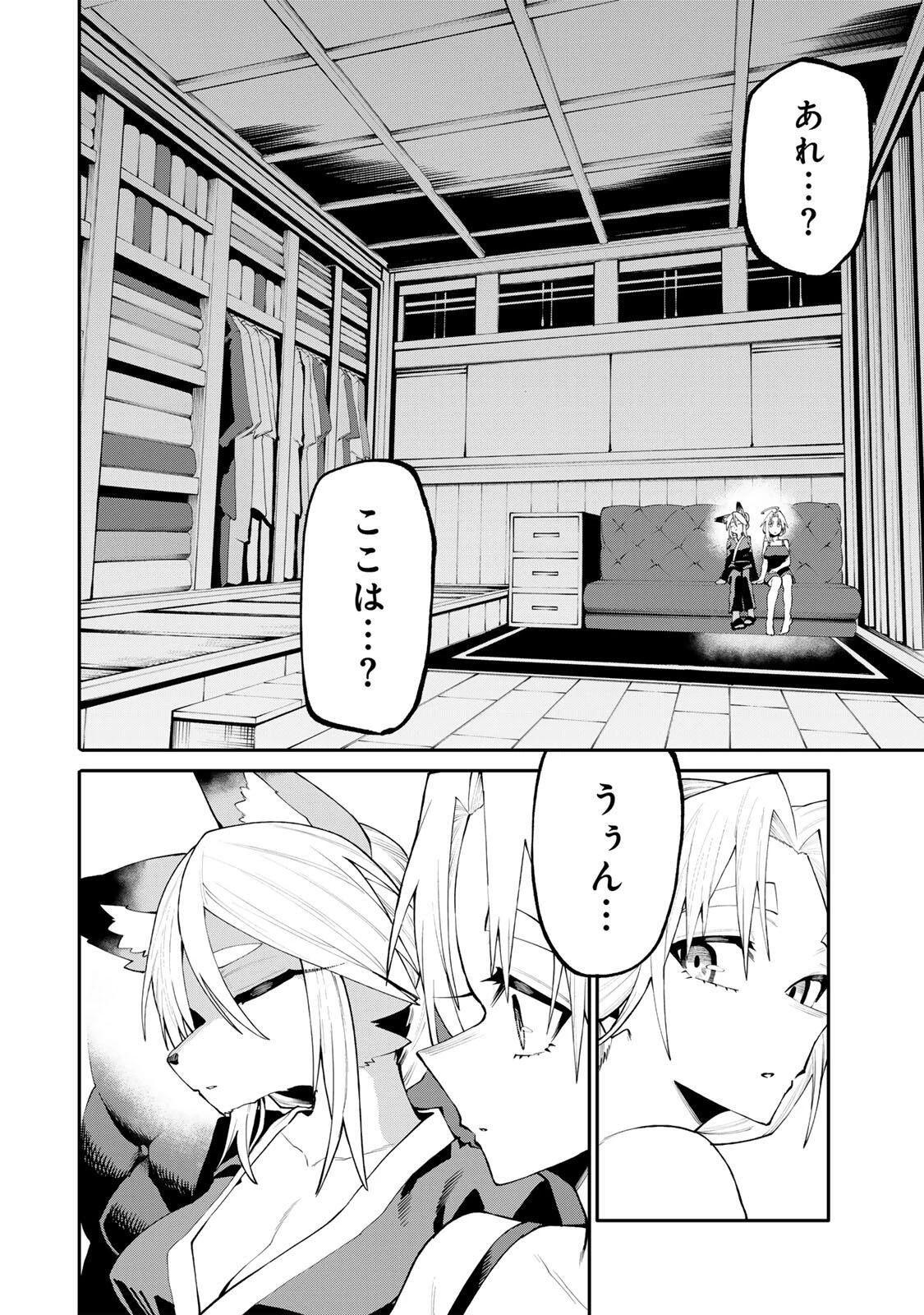 お母さん冒険者、ログインボーナスでスキル【主婦】に目覚めました。週一貰えるチラシで冒険者生活頑張ります! 第48話 - 2