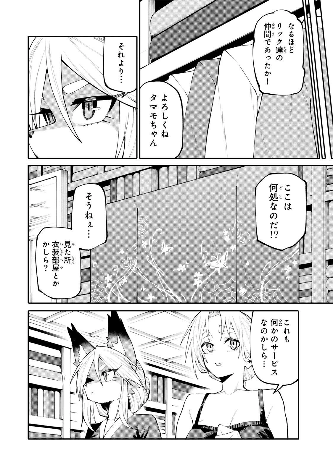 お母さん冒険者、ログインボーナスでスキル【主婦】に目覚めました。週一貰えるチラシで冒険者生活頑張ります! 第48話 - 4