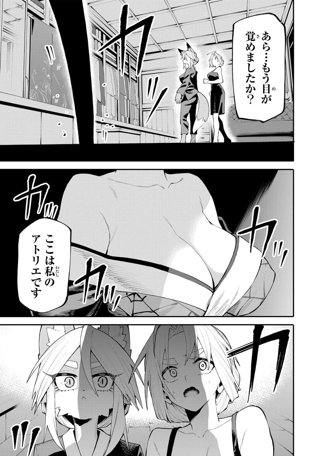 お母さん冒険者、ログインボーナスでスキル【主婦】に目覚めました。週一貰えるチラシで冒険者生活頑張ります! 第48話 - 5