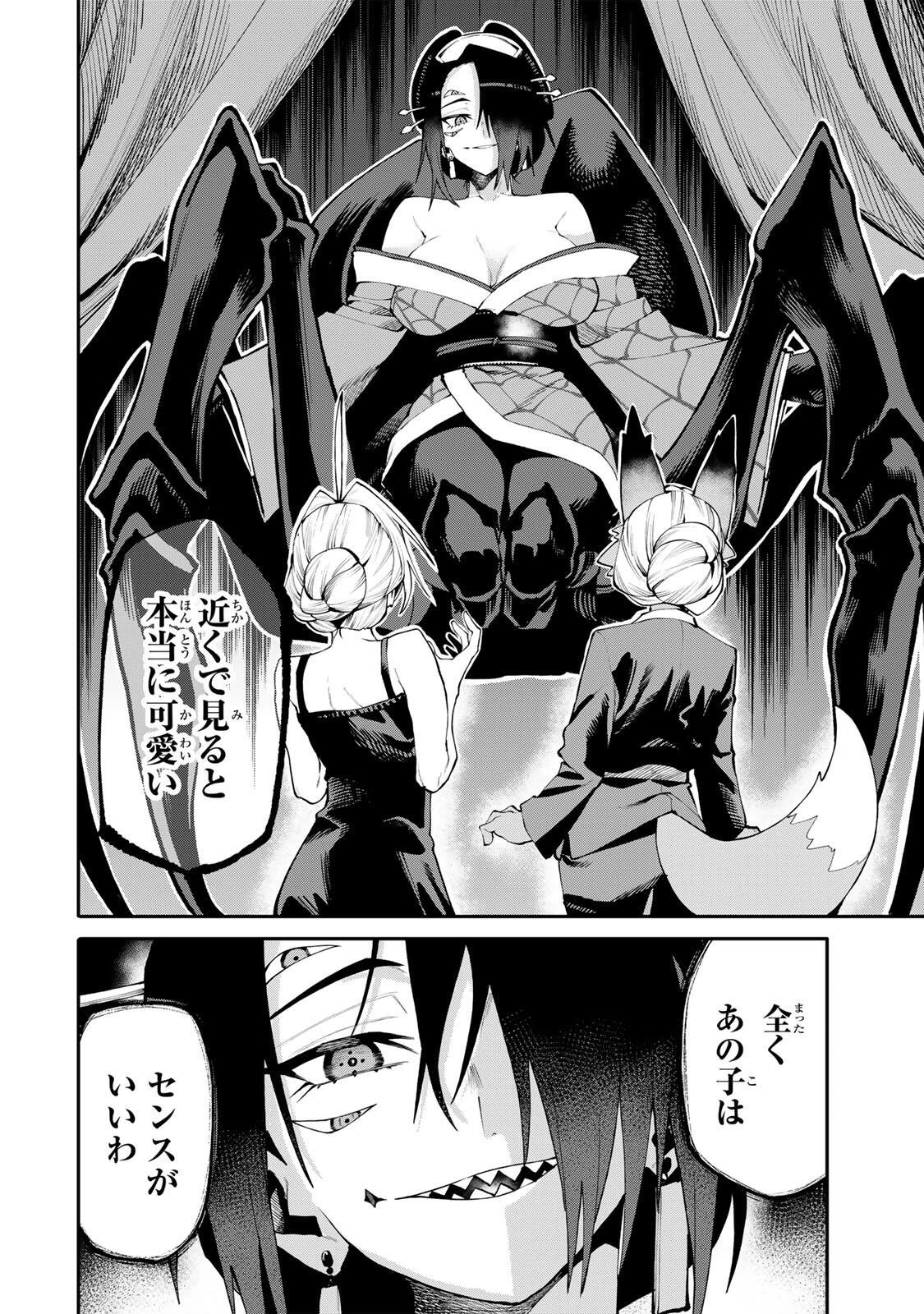 お母さん冒険者、ログインボーナスでスキル【主婦】に目覚めました。週一貰えるチラシで冒険者生活頑張ります! 第48話 - 6