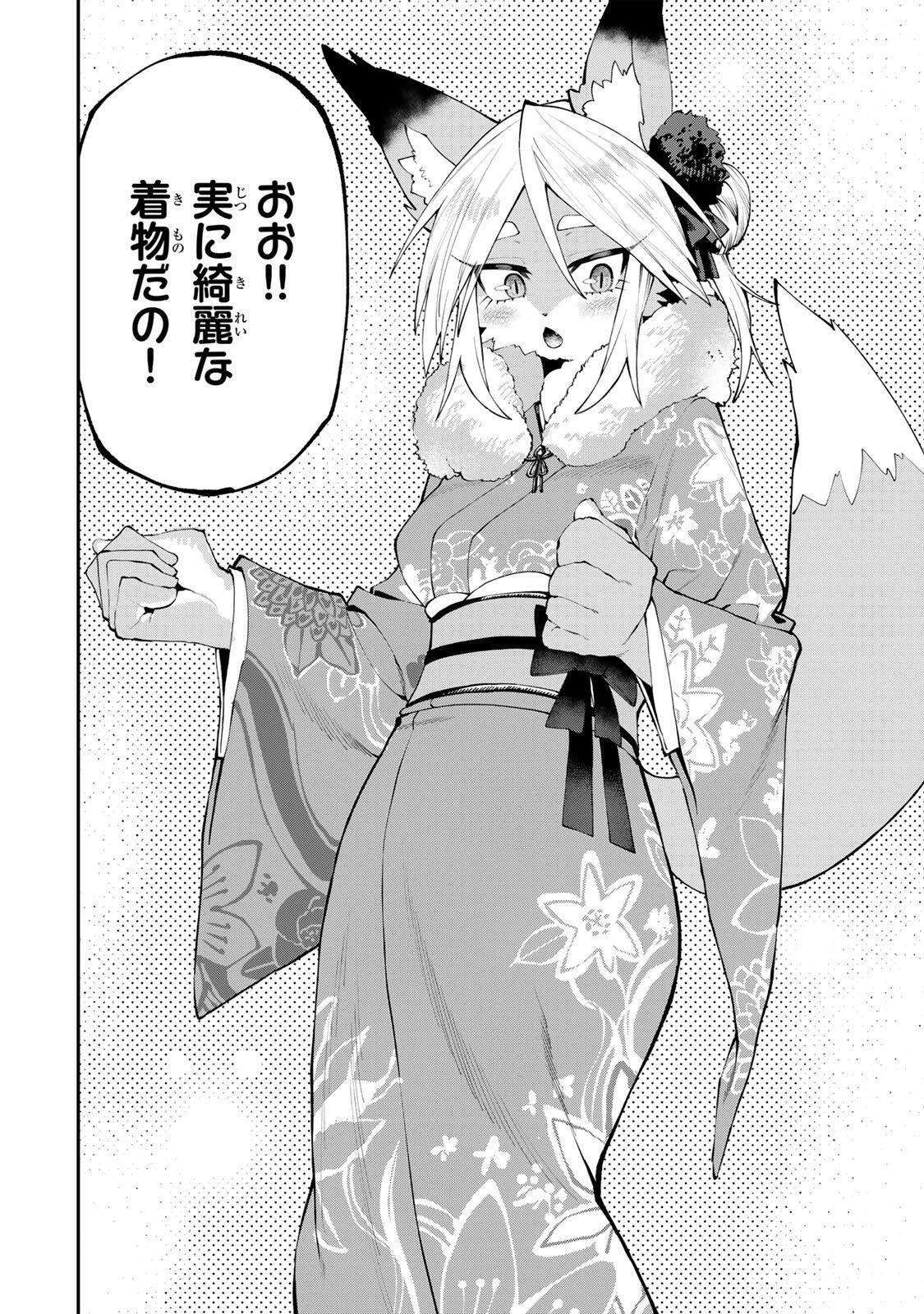 お母さん冒険者、ログインボーナスでスキル【主婦】に目覚めました。週一貰えるチラシで冒険者生活頑張ります! 第48話 - 12