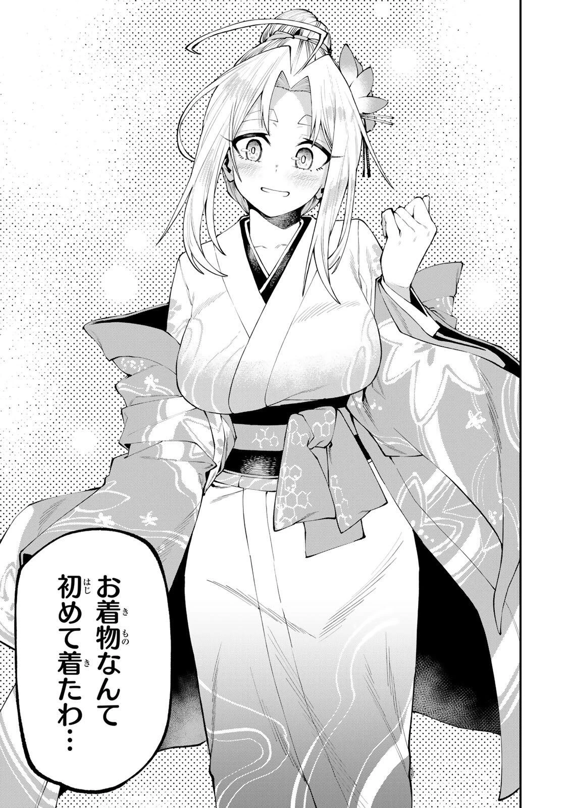 お母さん冒険者、ログインボーナスでスキル【主婦】に目覚めました。週一貰えるチラシで冒険者生活頑張ります! 第48話 - 13