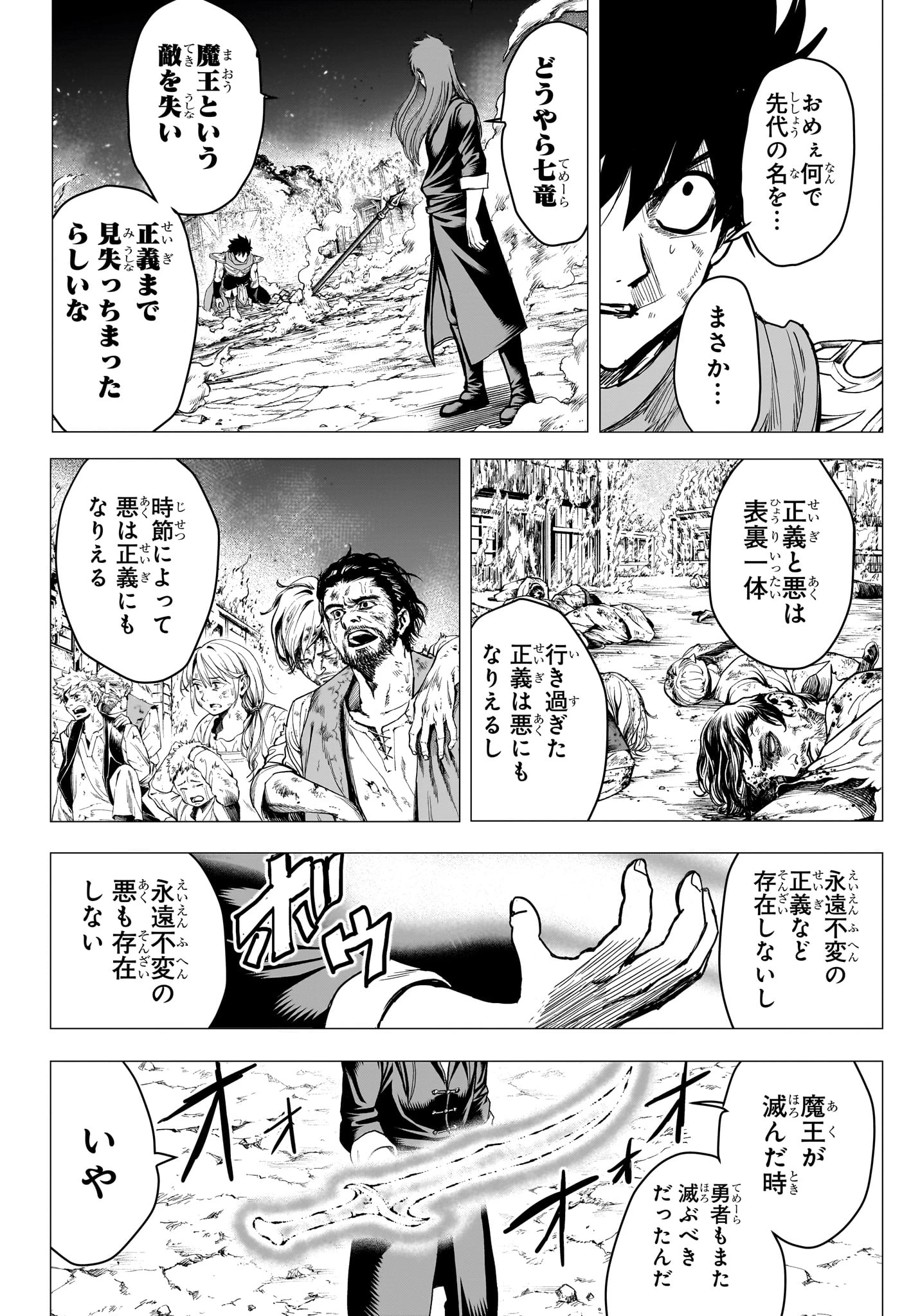 2年B組 勇者デストロイヤーず 第22話 - 6