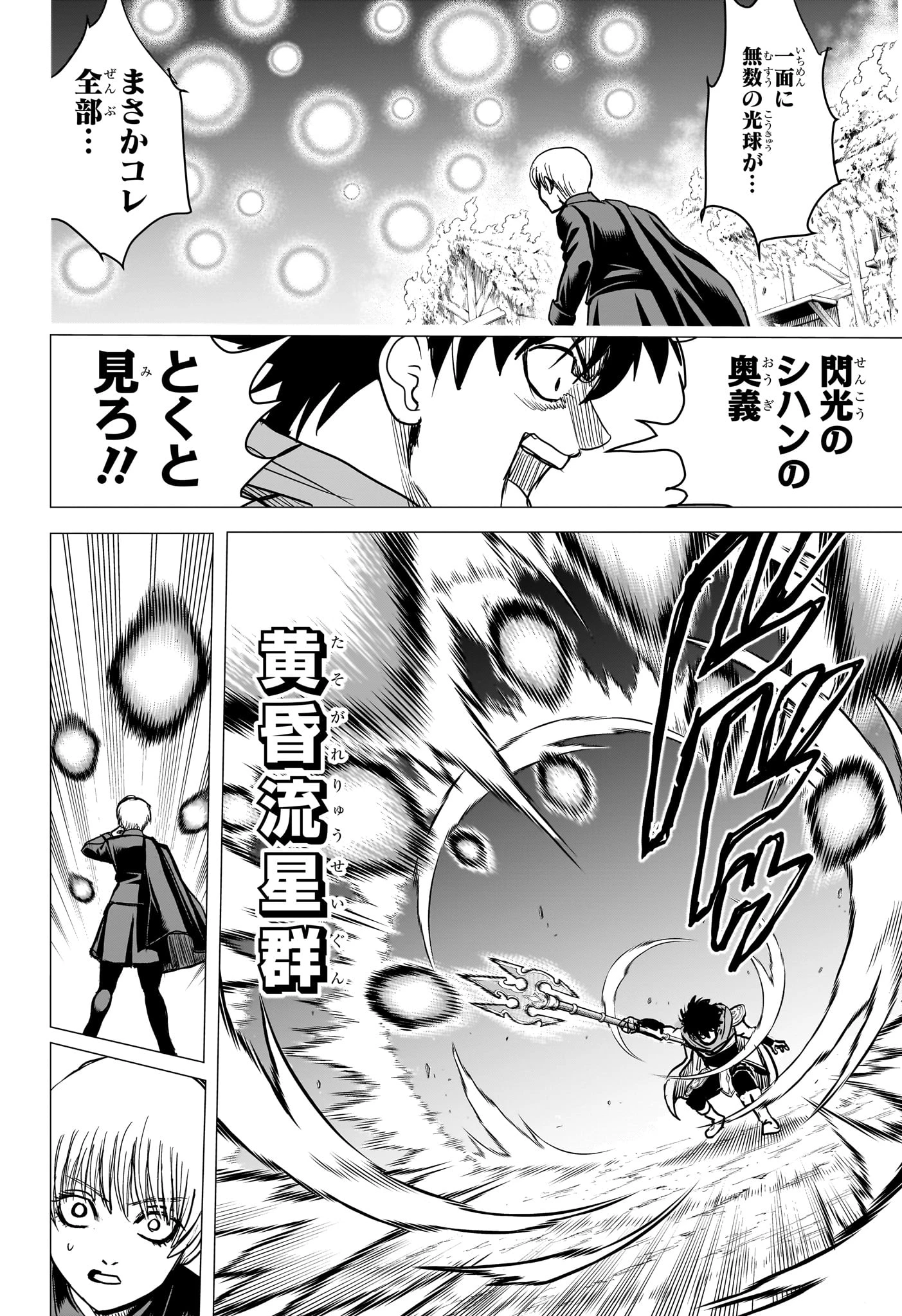 2年B組 勇者デストロイヤーず 第22話 - 10