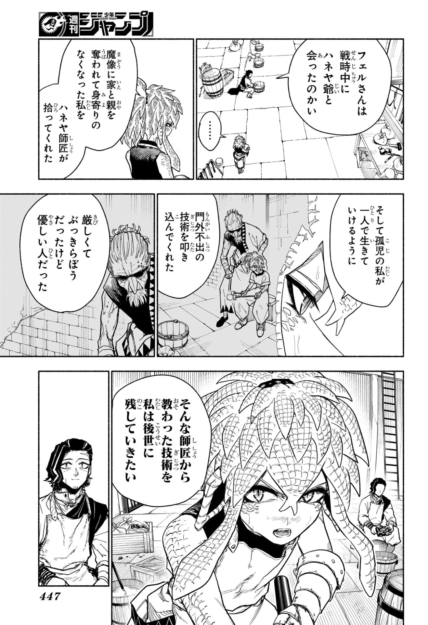 カノンマスター 第14話 - 7