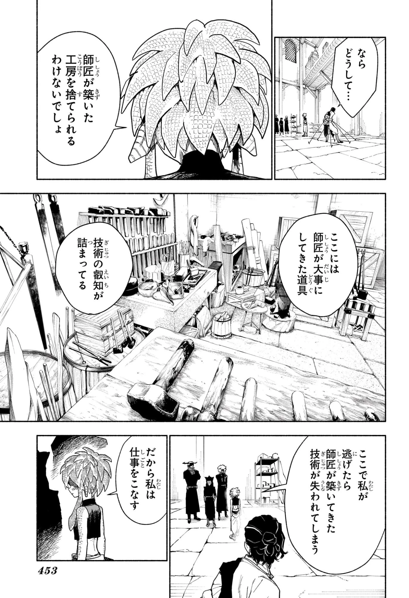 カノンマスター 第14話 - 13