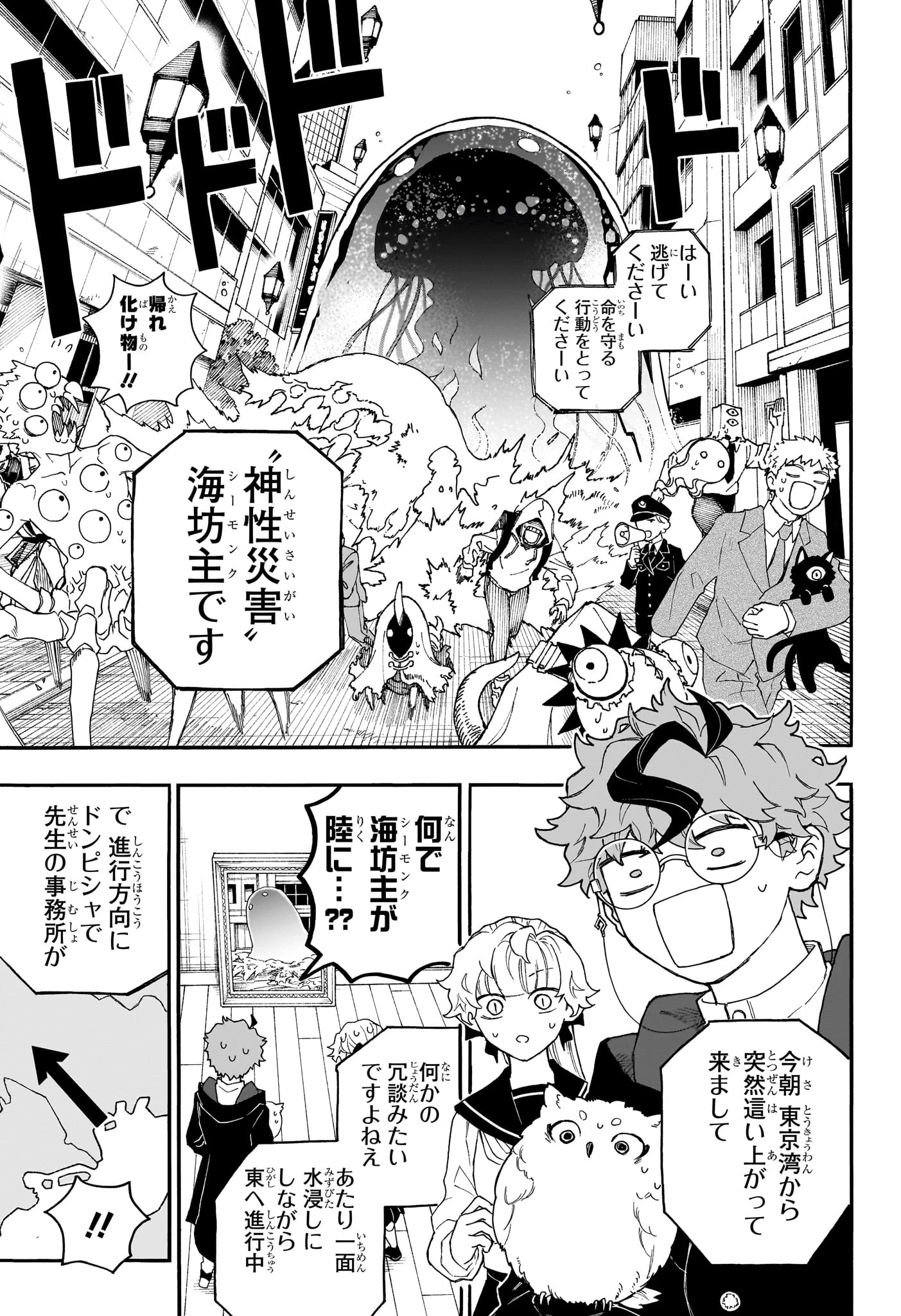 グレイキースの魔界語訳録 第4話 - 7