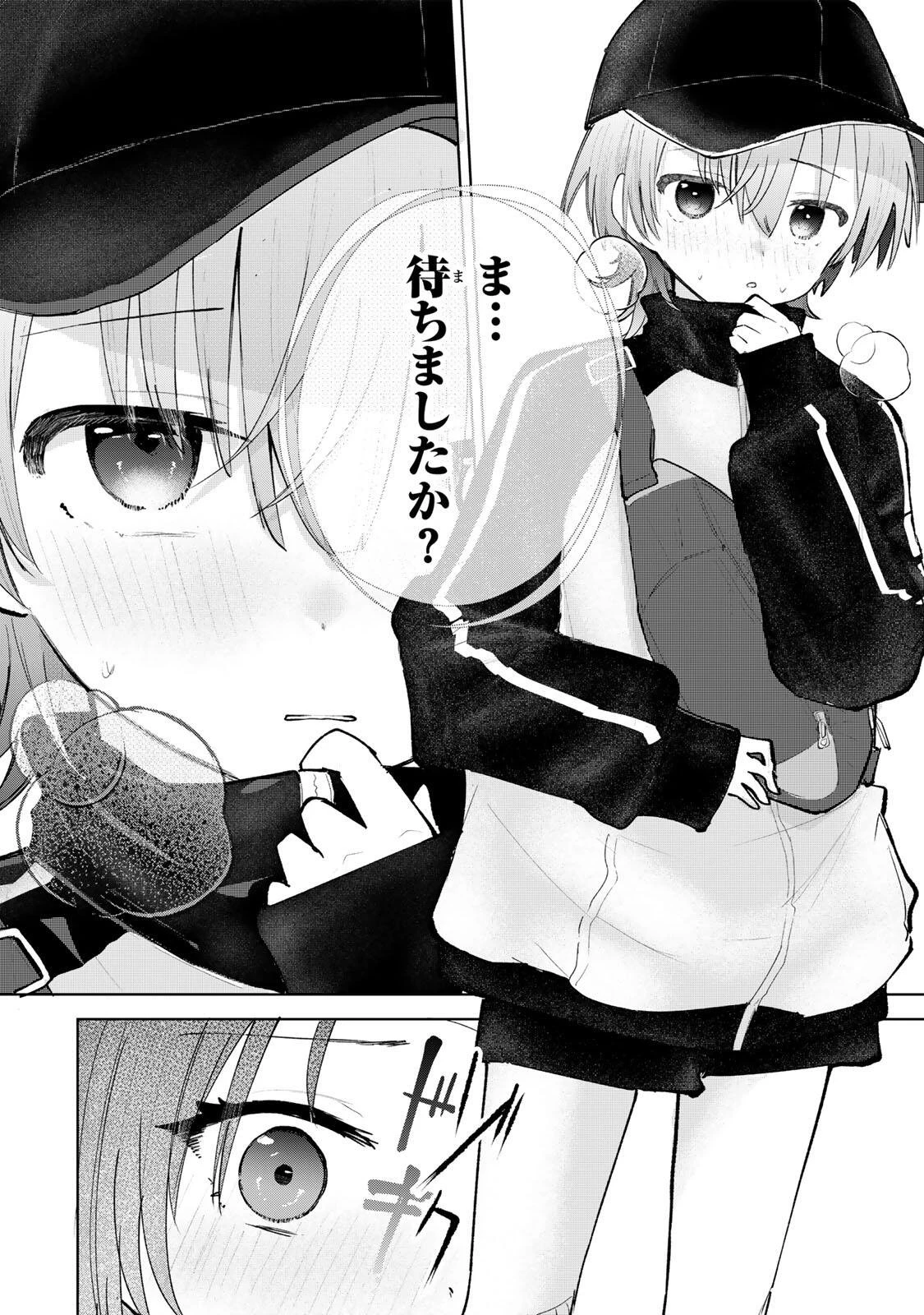 弱くて可愛い君が好き 第4話 - 2