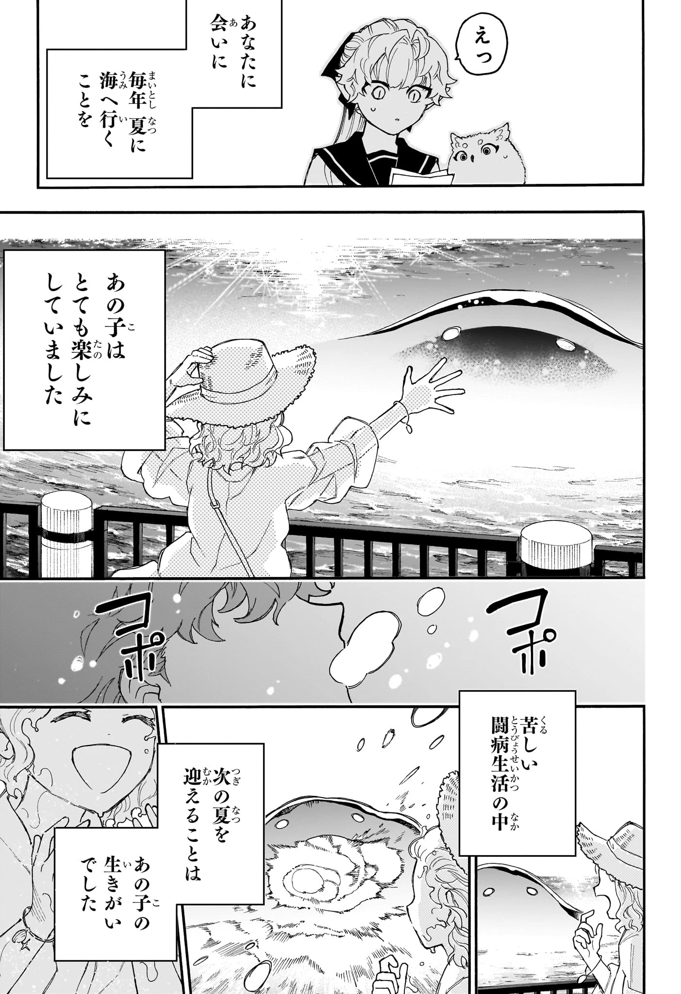 グレイキースの魔界語訳録 第4話 - 15