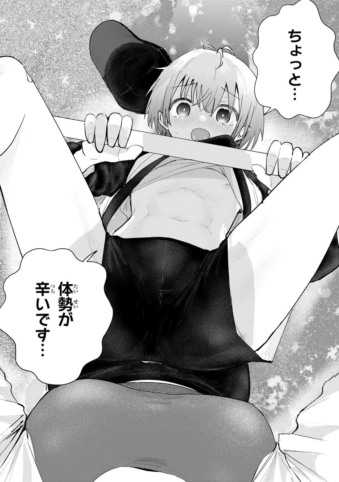 弱くて可愛い君が好き 第4話 - 10