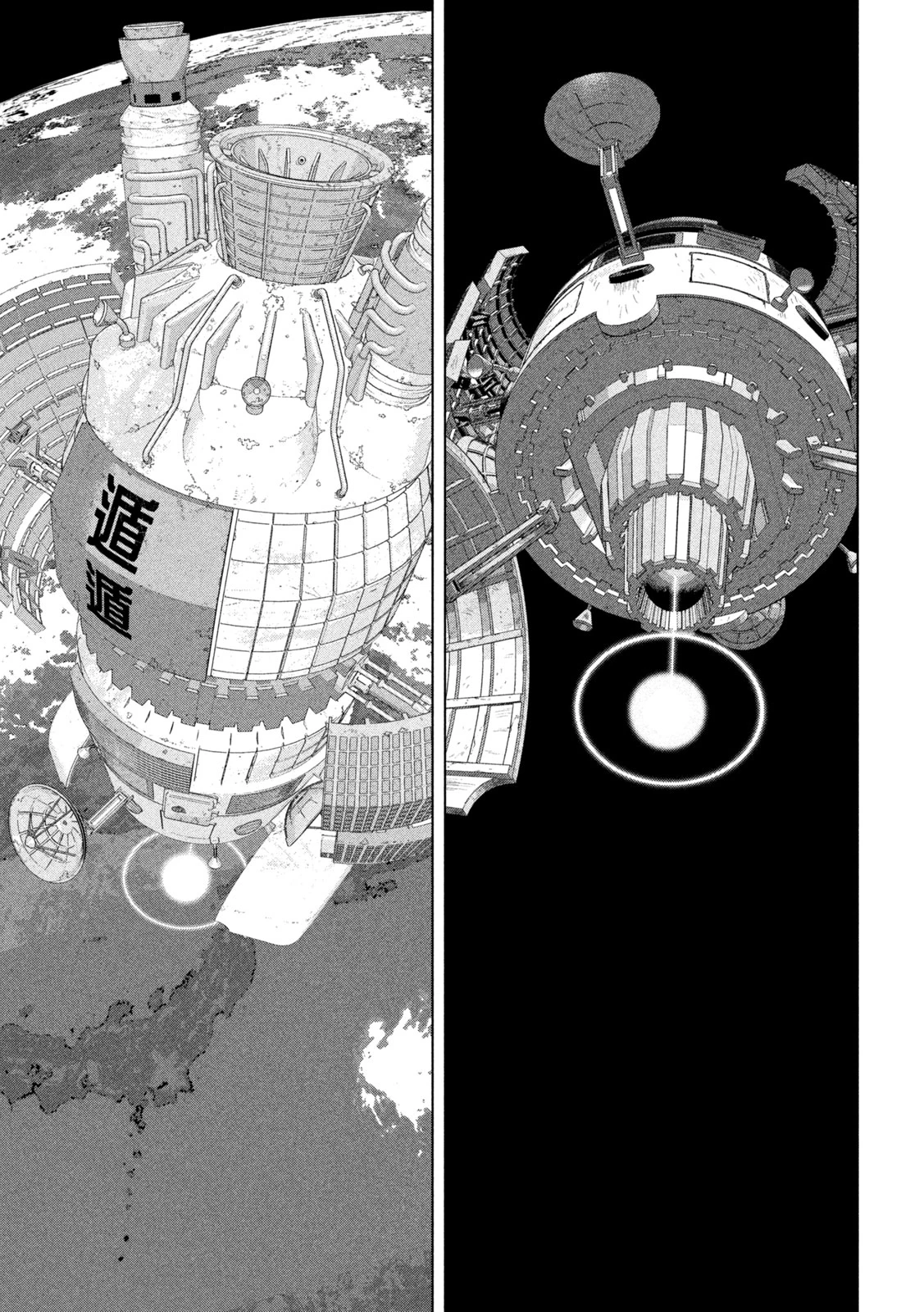 アンダーニンジャ 第171話 - 7