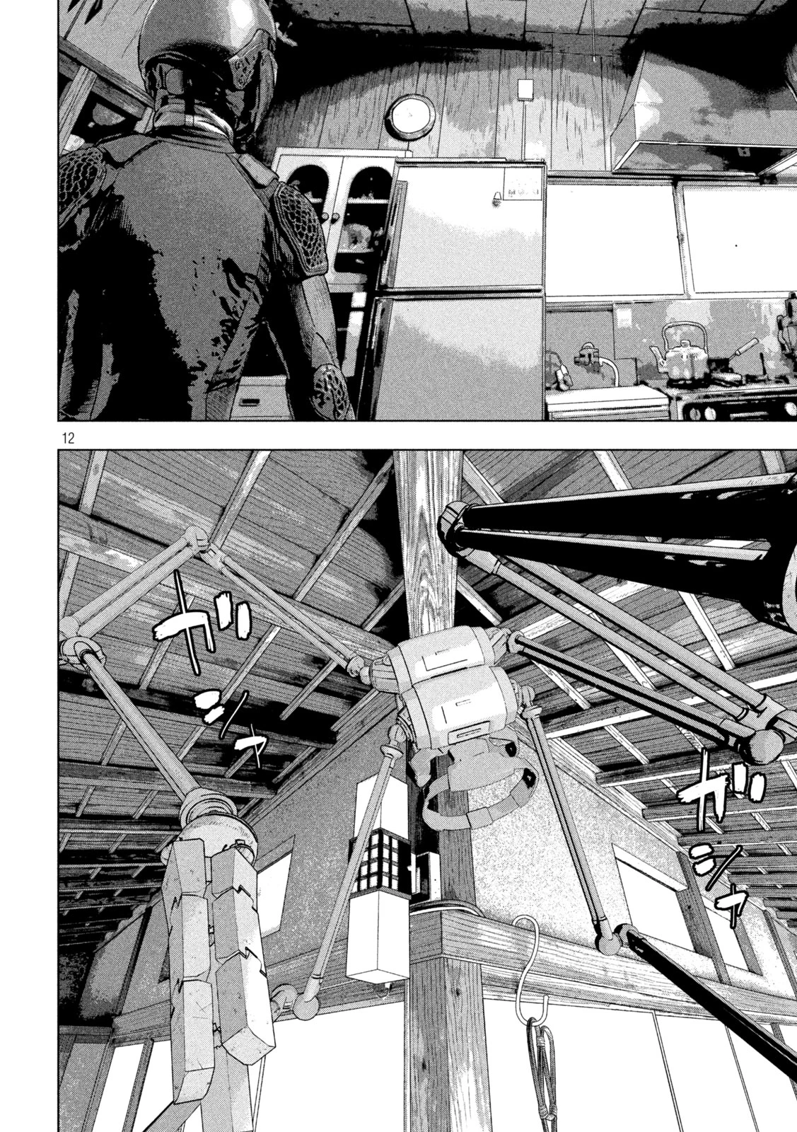 アンダーニンジャ 第171話 - 12