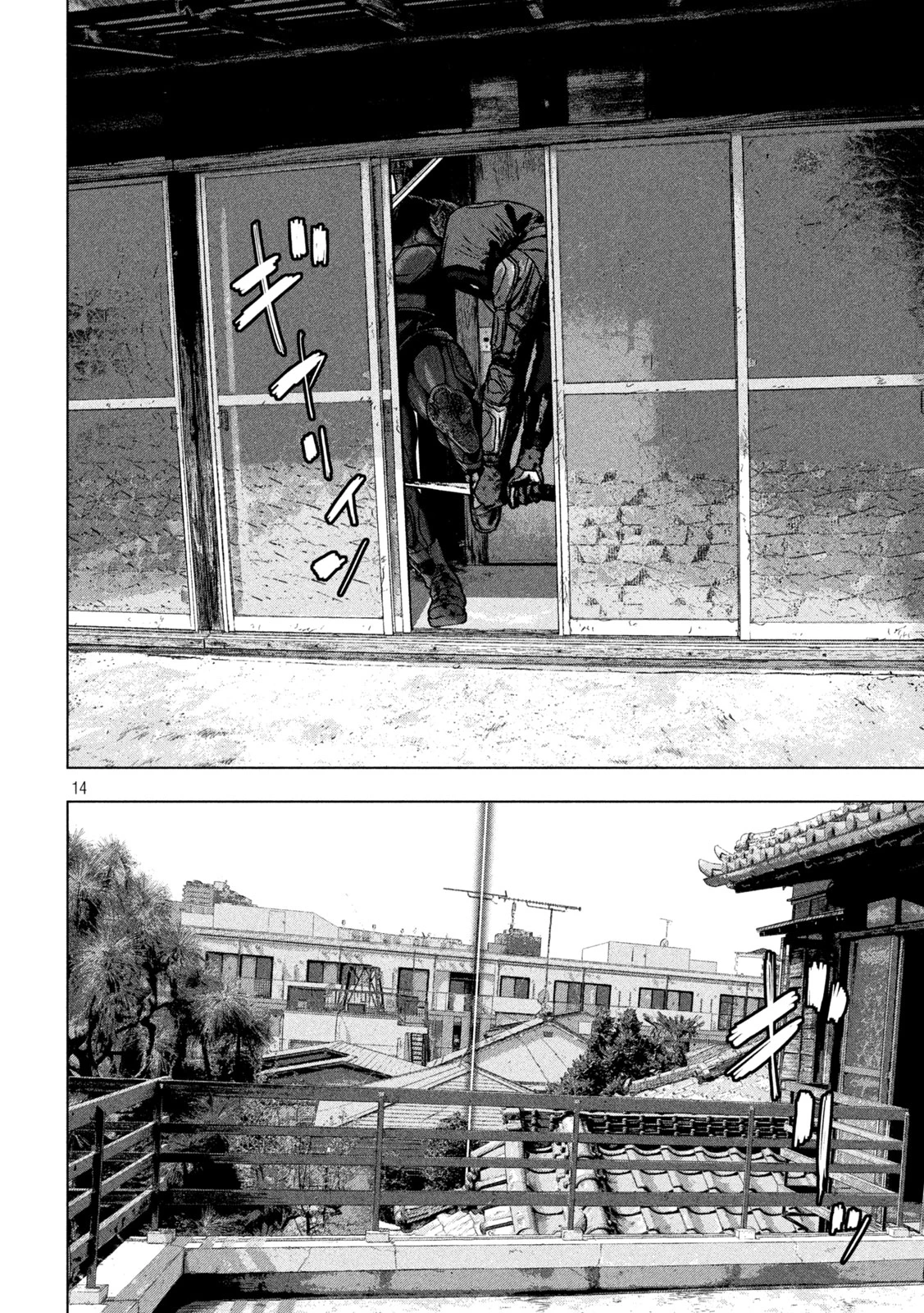 アンダーニンジャ 第171話 - 14