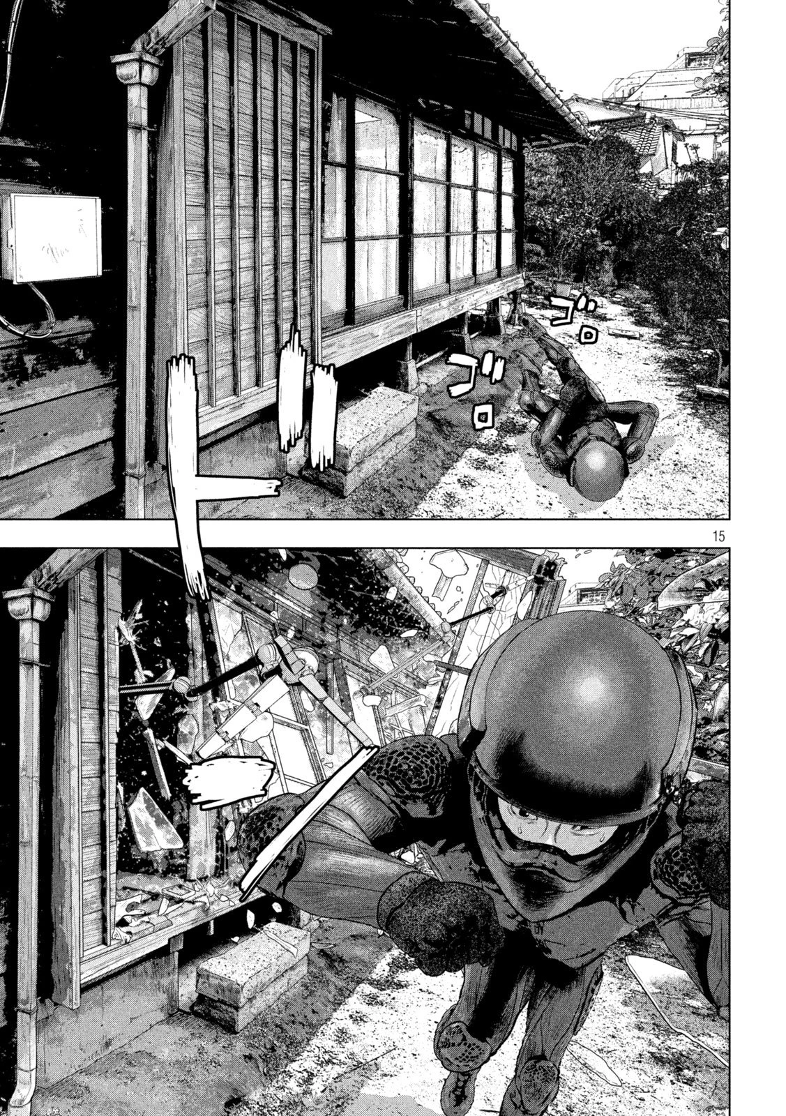 アンダーニンジャ 第171話 - 15