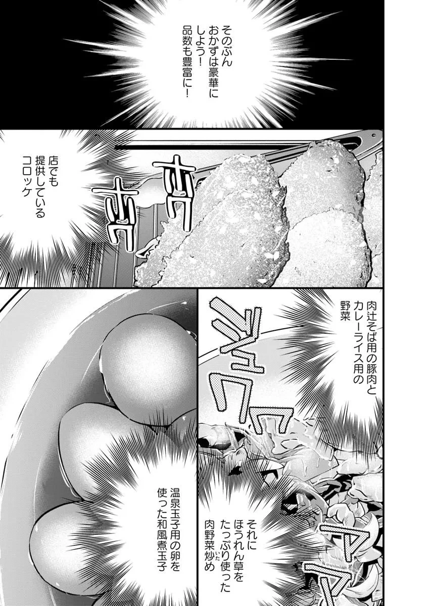 名代辻そば異世界店 第30話 - 7