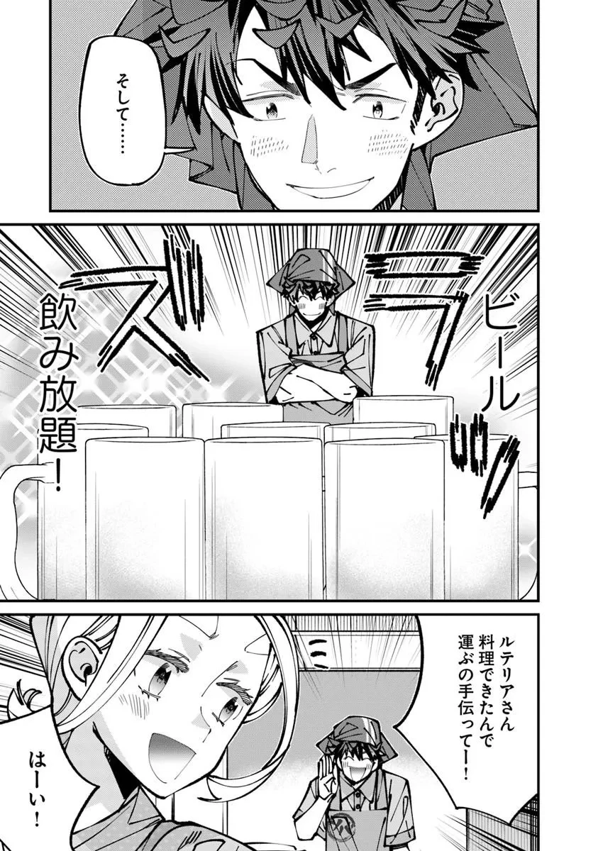 名代辻そば異世界店 第30話 - 9