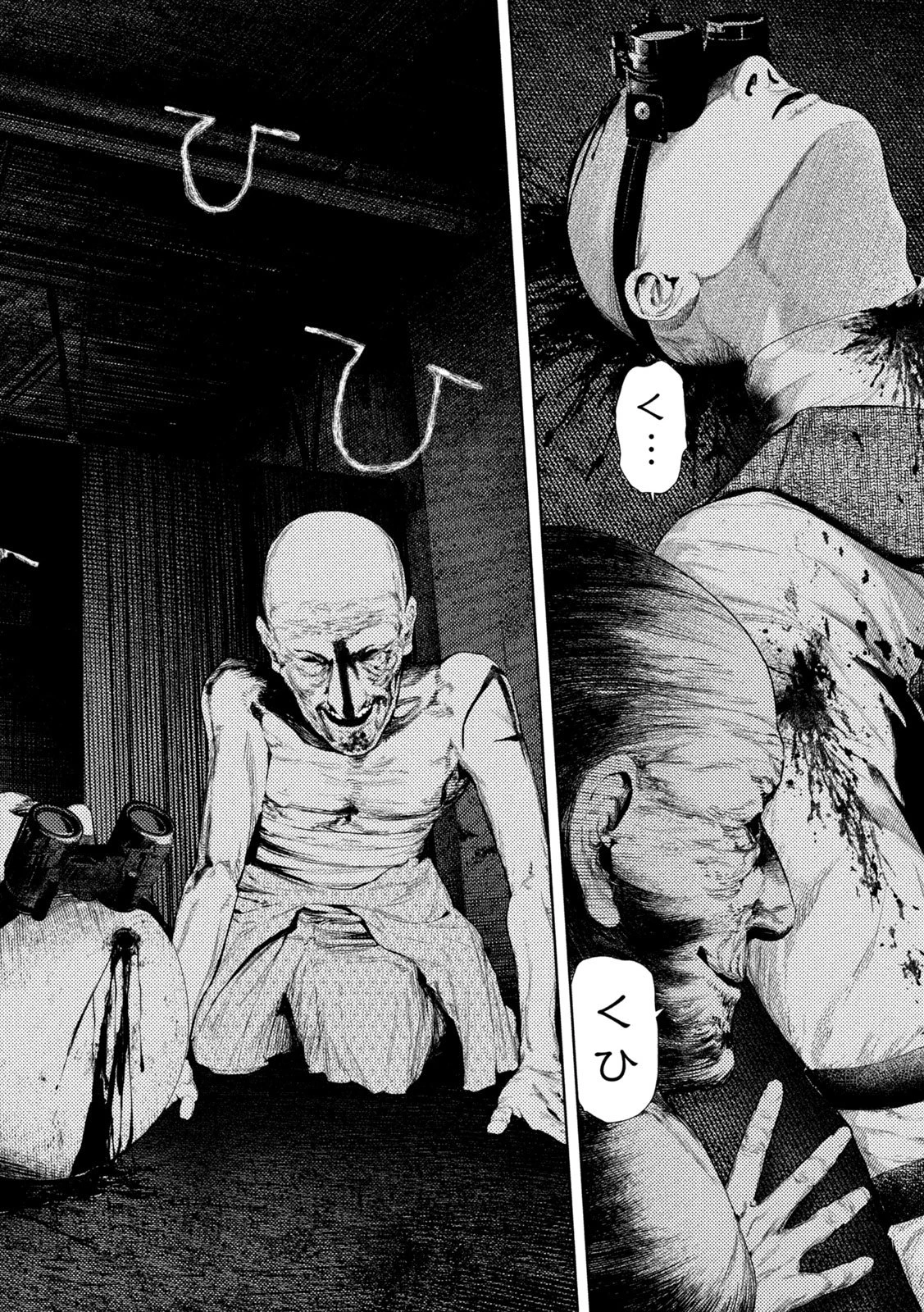 アマチュアビジランテ 第86話 - 14