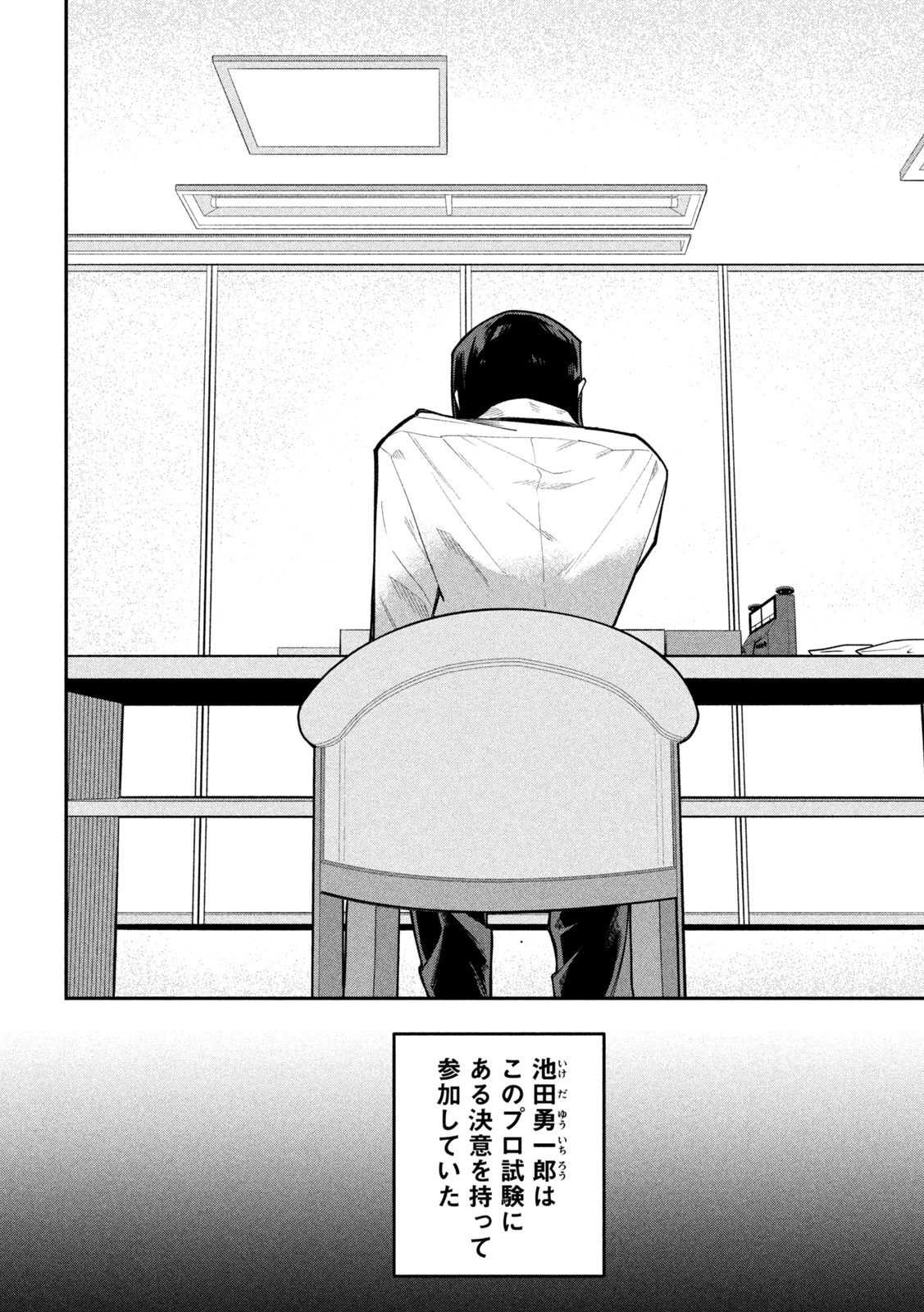 伍と碁 第77話 - 7
