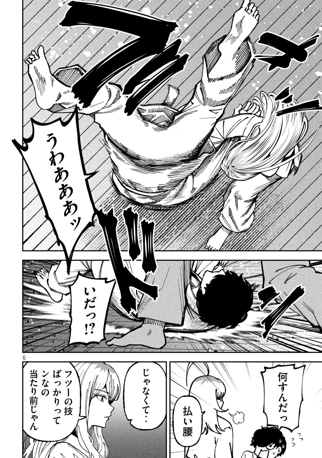 暴力万歳 第72話 - 6