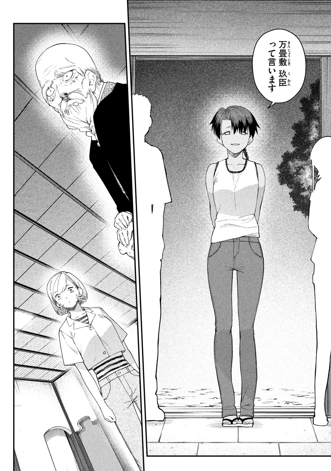 ひめごとかくしごと 第21話 - 14
