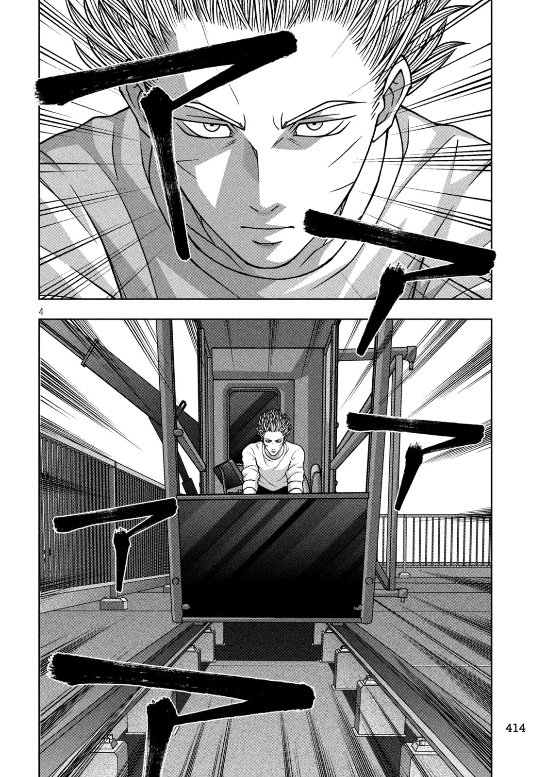 ゴールデンドロップ 第147話 - 4