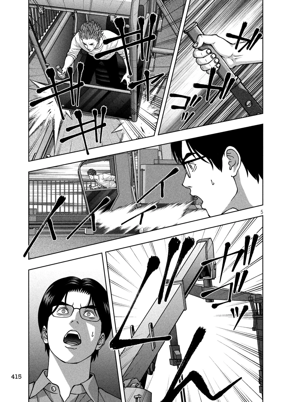 ゴールデンドロップ 第147話 - 5