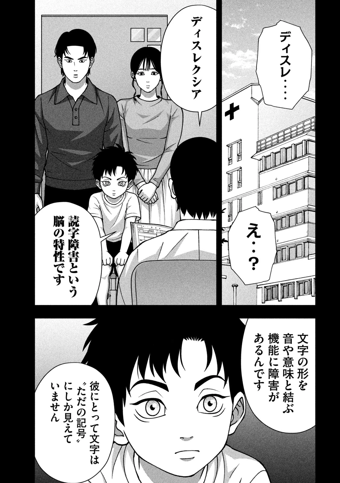 ゴールデンドロップ 第147話 - 11