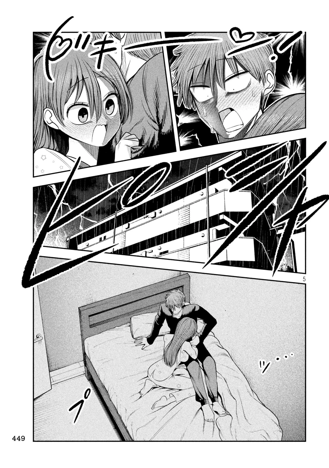 社長と酒と星 第70話 - 5