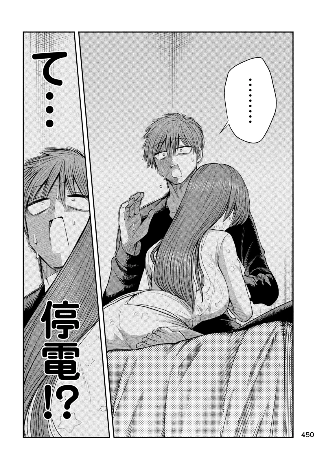 社長と酒と星 第70話 - 6