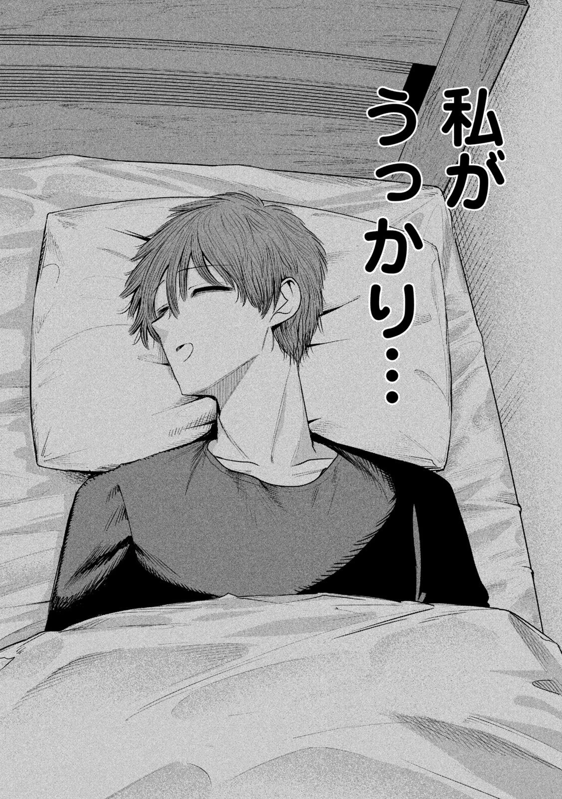 社長と酒と星 第70話 - 18